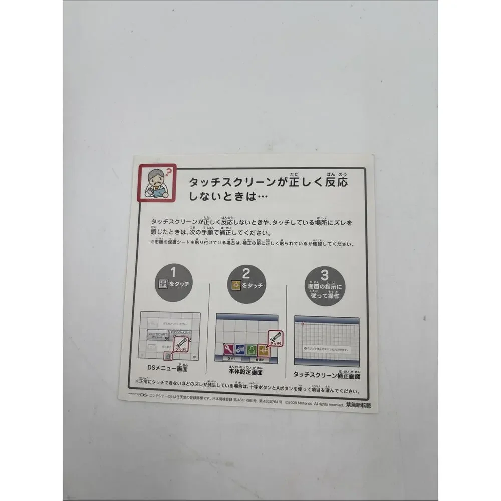 Nintendo ds lite
